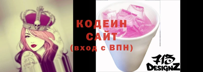 Кодеин Purple Drank  Корсаков 